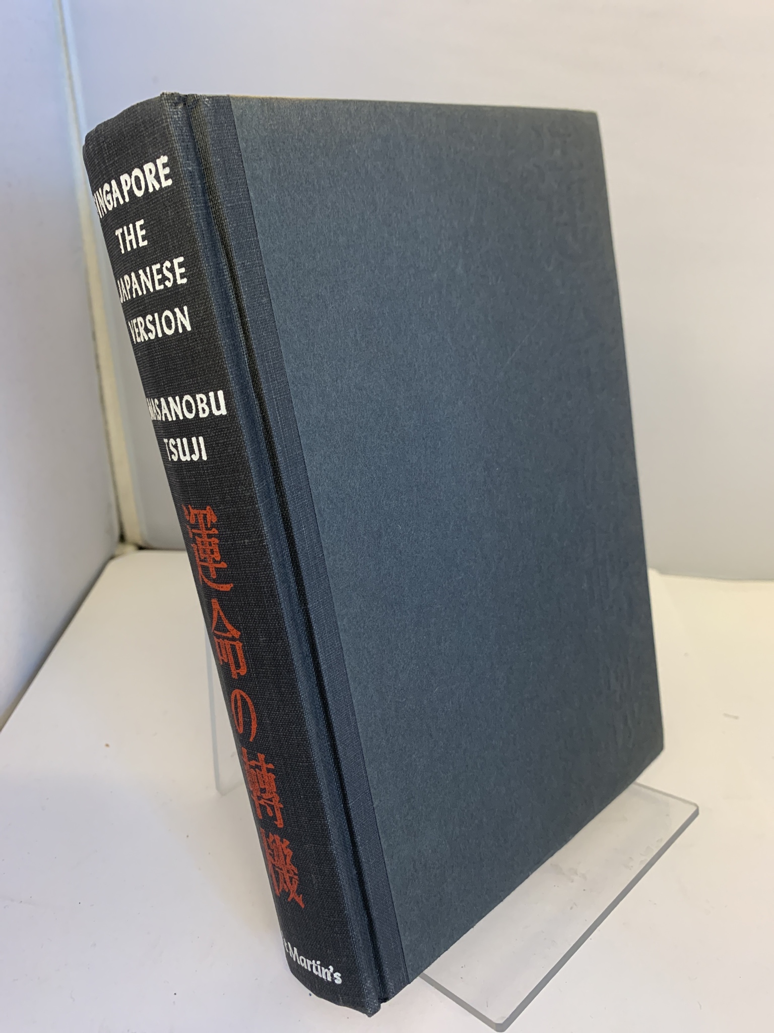 Image for Singapore; The Japanese version