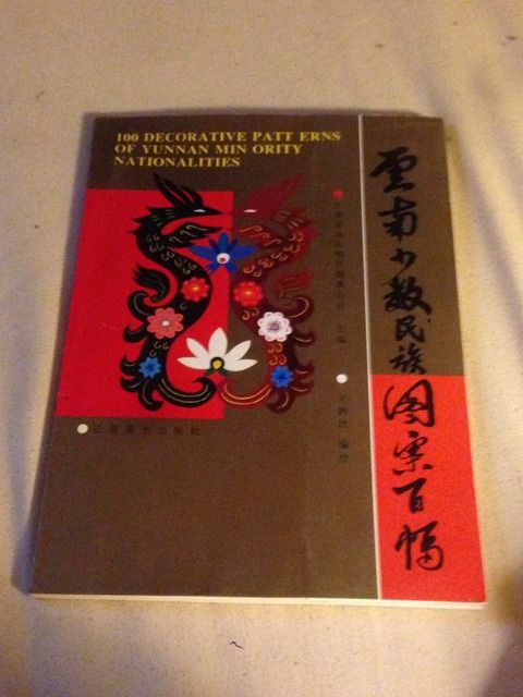 Image for 100 Decorative Patt Erns of Yunnan Min Ority Nationalities by Yunfeng, Wang & Zhen, Zhou (Translator)